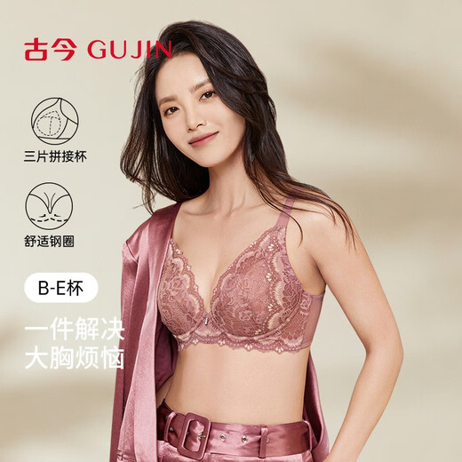 古今（GUJIN）古今内衣女大胸显小防下垂收副乳上托全罩杯蕾丝款软钢圈文胸