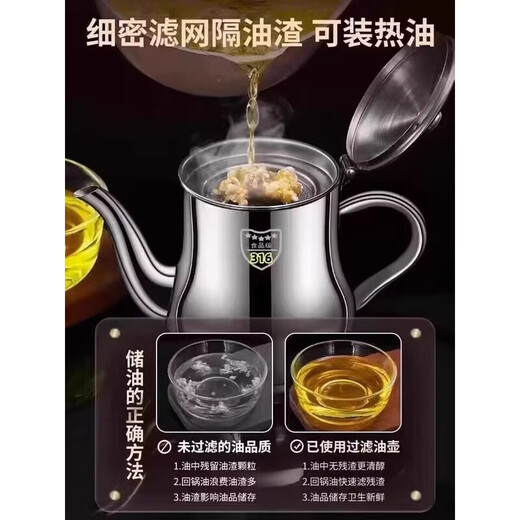 Shuangliren Alemania de aceite importado acero inoxidable 316 Filto de cocina de alimentos Filtro de cocina Residuos de aceite engrosado a gran capacidad 1283 ml [aproximadamente 2 Jin [Jin iguala 0.5 kg]] Enviar filtro + cubierta a prueba de polvo