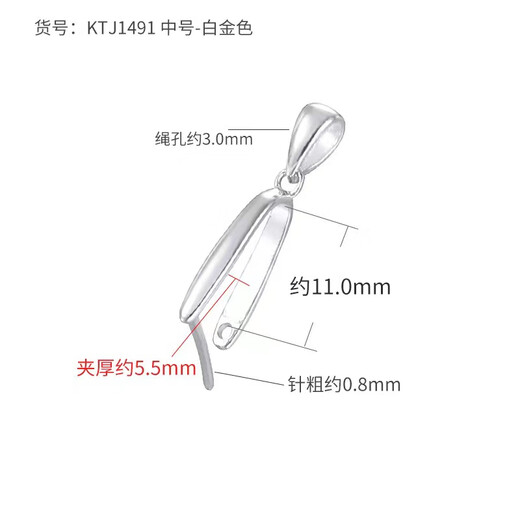 Pt950 platinum pendant buckle rose gold 18K gold necklace buckle clip card jade accessories melon seed buckle safety buckle universal platinum pendant buckle medium size 0.5