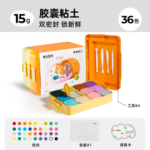 Capsules d'enfance Meile Ultra Light Clay 36 Color Ultra Light Argile colorée Colore Plasticin Plasticin Argile Clay Mindergers Primary School Student Day Gift