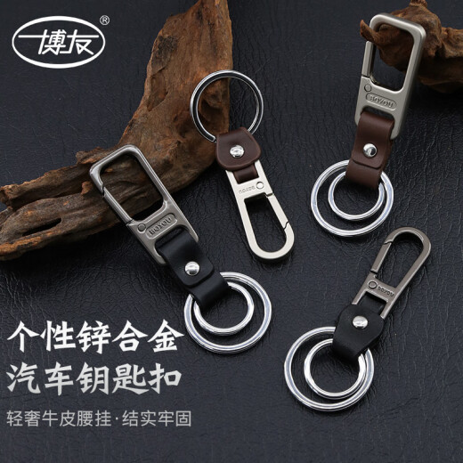博友（BO YOU）腰挂钥匙扣男女通用个性汽车金属防丢钥匙扣结实耐用锌合金钥匙扣 【单圈款】枪色经典圆形A5101-1