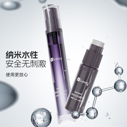 Keep眼镜防雾剂冬天近视镜片除雾剂游泳眼镜专用防起雾15ml喷雾款 900