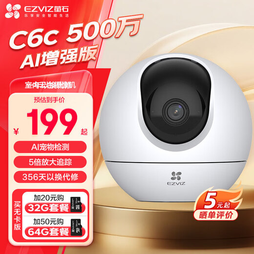 EZVIZ C6c series surveillance camera indoor smart PTZ wireless home EZVIZ official baby monitor monitoring mobile phone remote AI humanoid detection wireless camera C6c 5 million humanoid pet detection bare metal no card