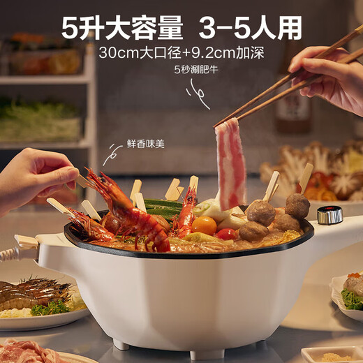 
SUPOR (SUPOR) electric wok electric cooker integrated multi-functional pot electric cooker electric hot pot 5 liter large capacity 30cm diameter household stir-fry non-stick pot steaming multi-purpose pot CJ30A826 5L