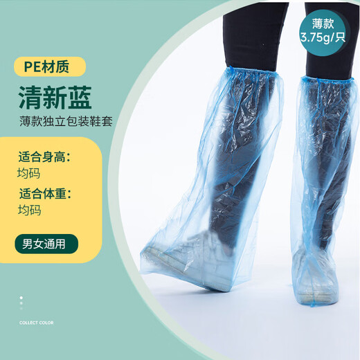 【薄款】一次性 高筒加长厚款一次性鞋配件 4双装