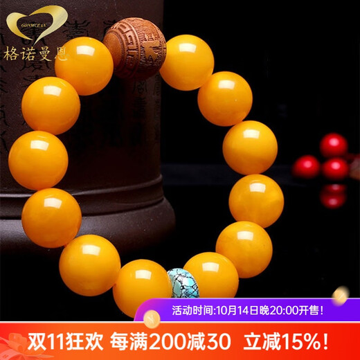 GONMCEAN Chicken Fat Yellow Beeswax Bracelet Men's Laoshan Tan Twelve Zodiac Buddha Ball Bead Amulet Bracelet Mahasthamaprapta Bodhisattva (Horse) 16mm