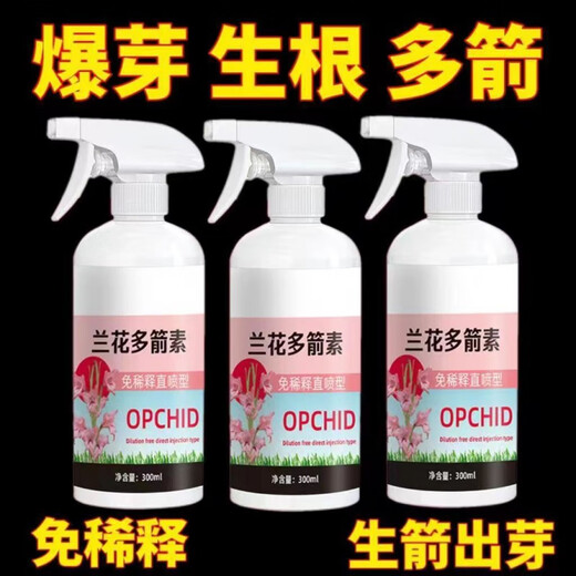 Orchid multi-flare, orchid special lazy nutrient solution to promote flowering, delay the flowering period and treat yellow leaves, general-purpose liquid fertilizer, orchid multi-flare, 300ML*1 bottle