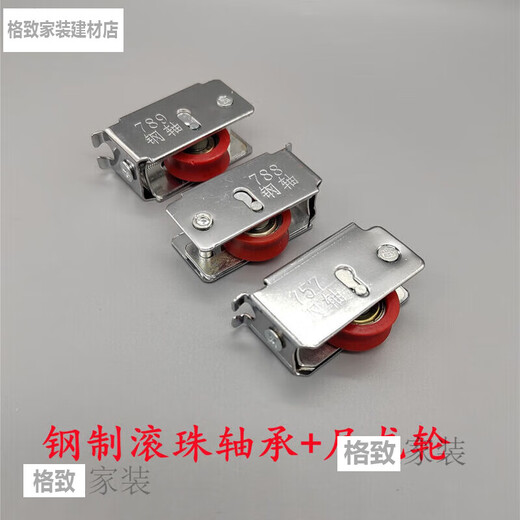 优依思757/788/789铝合金门窗滑轮凤铝推拉平移玻璃窗户宽轨道滚轮子的 788宽轨双轮