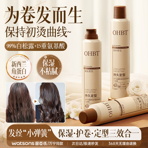 OHBT Foam Hair Wax Curly Hair Elastin Moisturizing Natural Fluffy Wool Curl Management Bubble Mousse Styling Hair Gel for Men and Women Salon Same Style Nourishing Curl Foam Hair Wax 45