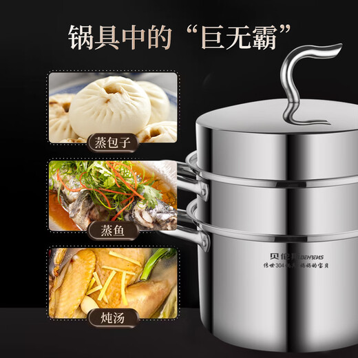 Behrens 304 stainless steel steamer gas stove induction cooker steamed buns steamer home steaming dual-purpose thickened three layers