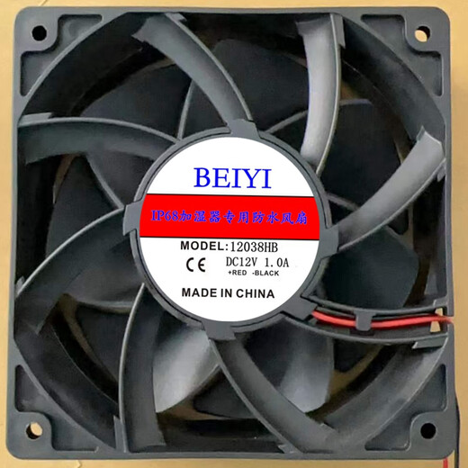 ip68工业加湿器雾化机12038防水风扇12V 24V48V 220V 防水风扇 220V风扇加电源开关线