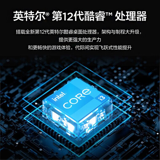 联想（Lenovo）台式机扬天M4000q 12代酷睿7.4L小机箱 S500台式机商用办公财务税控企业购电脑主机 单主机（含键盘鼠标鼠标垫） 定制i3-12100 16G 512G W10HB