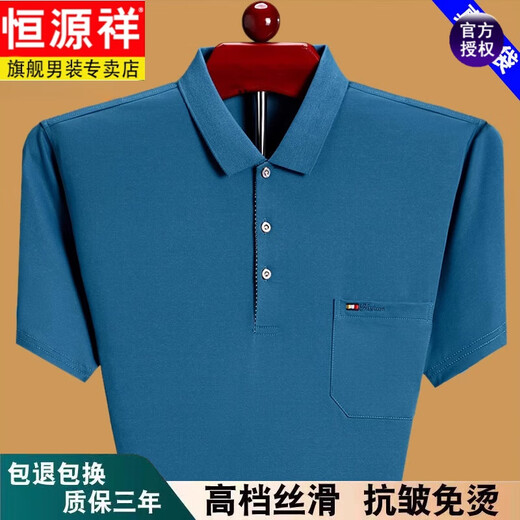 恒源祥夏季男士短袖t恤宽松薄款中老年爸爸装棉有口袋半袖体恤百搭新品 深蓝6636 170/L建议120-135斤