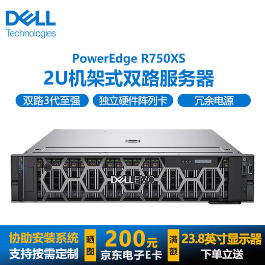 Dell R750XS 2U rack server host storage server workstation 2 gold medals 5320 52 core 2.2G丨dual power 32G memory丨3*4T enterprise grade丨H755