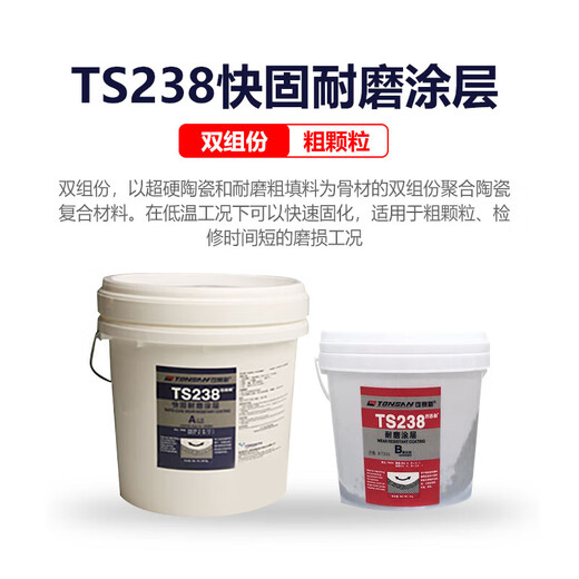 Kesaixin ts226/228 wear-resistant coating silicon carbide industrial metal anti-rust coating wear-resistant TS package 23810kg