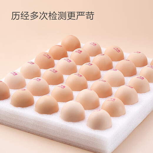 Member Store No. 1 Selenium-enriched Fresh Eggs 30 Pieces Straight from the Source Net Weight 3Jin Jin is equal to 0.5kg Member Store No. 1 Selenium-enriched Fresh Eggs 30 Pieces Straight from the Source Net Weight 3Jin Jin is equal to 0.5kg