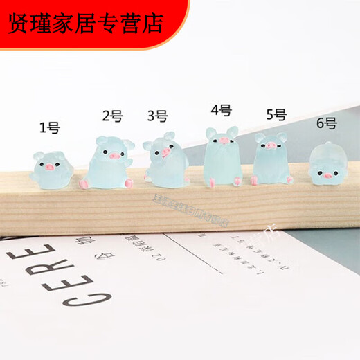 默然诺尔夜光小猪立体摆件可爱创意迷你脂桌面卡通装饰儿童礼物饰品 夜光小猪 5个