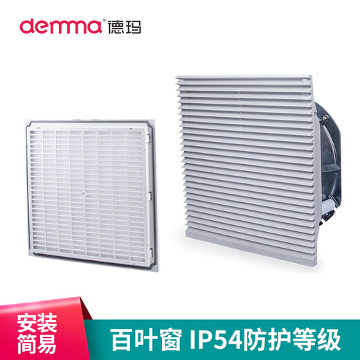 Demma Ventilation Filtre Group Economical Refracte Fabant Fantre Filtre Filtre Distribution Boîte d'obturation Réseau FK6621.230 (AC220V) OUVERTISSE 92