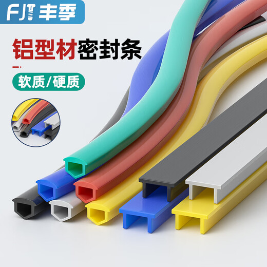 Fengji aluminum profile sealing strip profile edge strip sealing strip decorative dustproof mm flat seal 2020/3030/4040 European standard 2020 type slot 6 light gray 10 meters