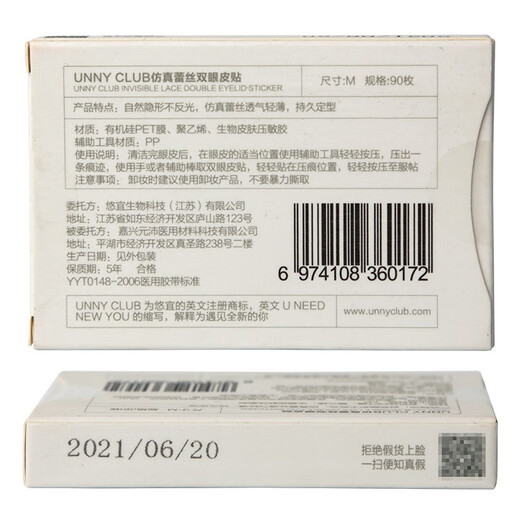 Unny club double eyelid stickers, simulated flesh-colored lace for men and women, non-reflective, thin, breathable, long-lasting, natural and traceless, classic series of double eyelid stickers, 100 pieces, S half-moon shape, large and small eyes
