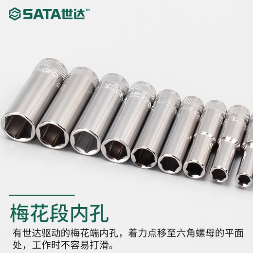 世达 SATA加长六角套筒头大飞中飞小飞汽车修理棘轮扳手工具1/2寸12.5 【中飞】8mm/12401