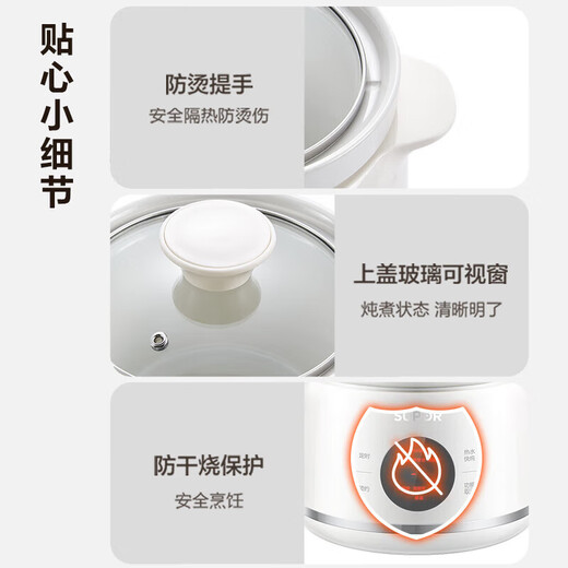 SUPOR electric stew pot household multifunctional pot 1.5L electric stew pot stew soup cup bird's nest pot health pot low heat slow cooker electric stew pot fine stew porridge soup pot 1.5L DG15YC869