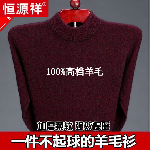 Hengyuanxiang solid color woolen sweater men's thickened half turtleneck sweater woolen sweater winter style sweater base warm top half turtleneck gray - pure new 100 selected fine wool L 170 suitable for 120-140Jin Jin equals 0.5 kg, soft, comfortable and warm