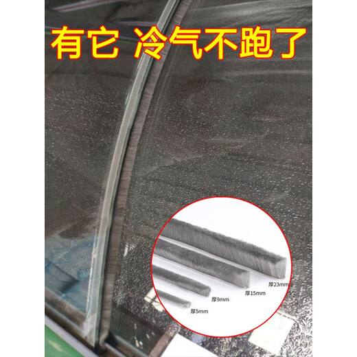 Suitable for refrigerator accessories, sealing tops, freezer glass door gap, air leakage prevention, order cabinet, fresh display cabinet door dustproof strip, 9mm wide-1 meter long*5mm thick, 1 roll