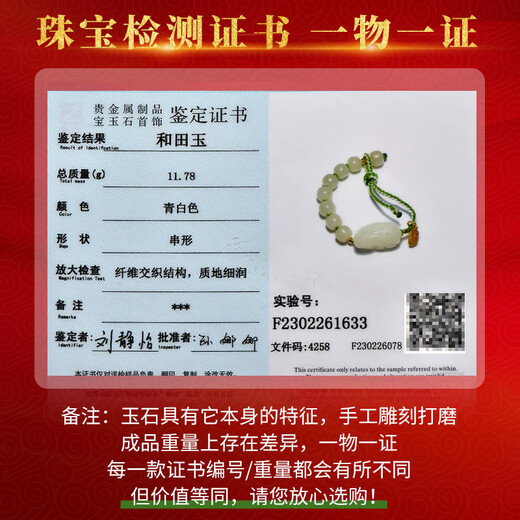 千载一玉七夕礼物和田玉手链 男女款玉貔貅手串 手工编织红绳手链玉石手饰 【款四】QZD1695