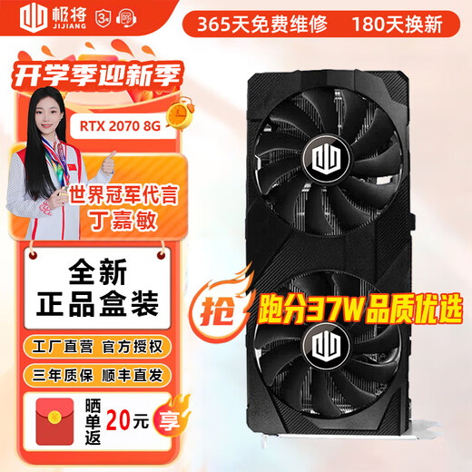 Jijiang 3080 20G carte graphique RTX2070/RTX2080/RTX2080S/RTX3060Ti 8G/carte graphique de jeu dessin modélisation de rendu 3D entraînement de modèle de graphique en cours d'exécution calcul AI tout neuf RTX2070 8G non ouvert