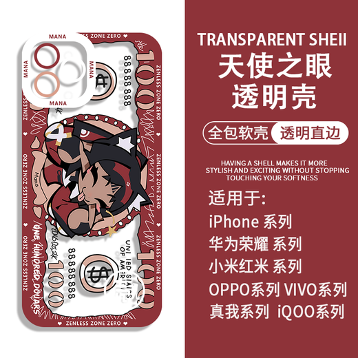 绝区零表情包手机壳安比鲨鱼妹适用华为荣耀vivoOPPO苹果小米红米 H9737星见雅 小米/红米-下单留言手机型号