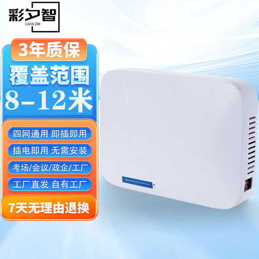 Caixizhi mobile phone 2345G signal closed screen instrument school examination room security barrier mobile phone shielding instrument equipment equipment NK-105
