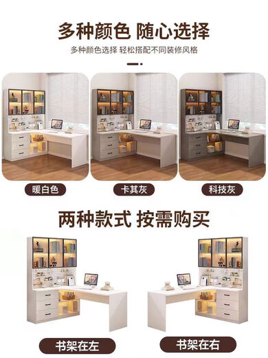 Suzhan solid wood desk and bookshelf integrated bedroom children's writing desk simple corner desk desktop office computer table solid wood ecological board cream white - bookcase on the left 120*65*170 bookcase two glass doors