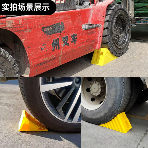 Ding Tongtong parking blocker plastic anti-slip convenient car tire parking wedge truck backstop wheel car anti-slip block 450*190*250mm (with iron) Jingcang Jingpei