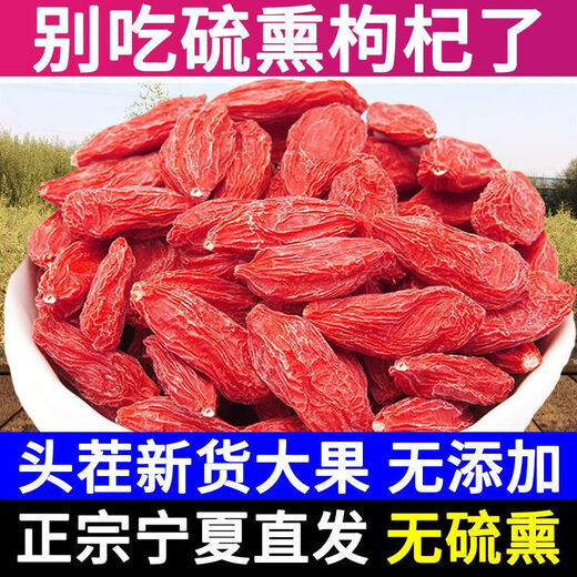 溥畔胖东来枸杞新货正宗宁夏特一级免洗无硫磺熏然红枸杞干吃正品灌装 250g 优选级免洗大颗粒枸杞（1罐）