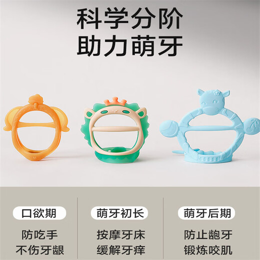 Yoshida Hisamori Teether Baby Teething Glue 0 to 36 months and above oral toy to soothe baby and prevent eating hand artifact, all stages of deciduous teeth, 1 pack