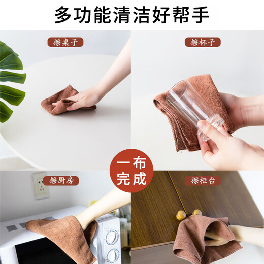 Jinghui Xichuang microfiber rag 25*25cm*5 brown housekeeping cleaning towels car washing and glass housekeeping rags
