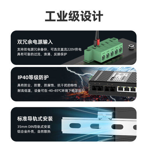 移星（MoweStar）工业级交换机百兆千兆5口6口8口10口1光2电2光4电光纤收发器单多模光电转换器导轨式以太网交换机 ES206-2F 百兆2光4电导轨式非管理型 -HV(单路AC/DC220V供电)