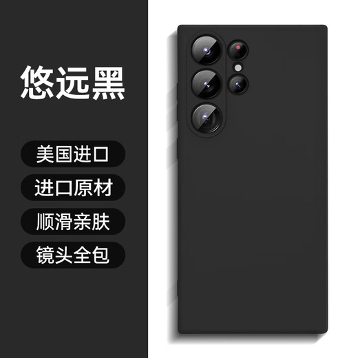 Paipaimi [in den USA importiert] ist für Samsung S24ultra Mobiltelefon Fall S25U + Schutzhülle Flüssig Silicon Galaxy23 Full-Paket U High-End New Shell Ultra-dünn [unky Schwarz] importiert in den USA 丨 Soft und weiches hautfreundlich 丨 30-mal Anti-Fall- und Dirt Resistance Samsung Galax S24 Ultrival Ultridens 丨 丨 丨 丨 30-mal ulldiert 丨 丨 丨 丨 丨 丨 丨 丨 丨 丨 丨 丨 丨 ul