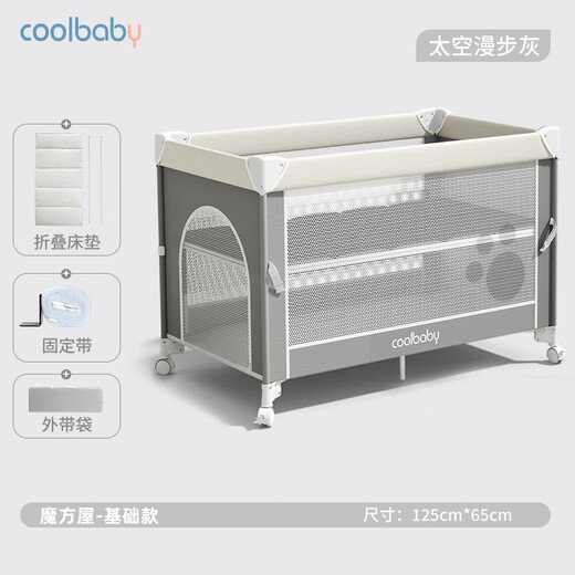 Coolbaby crib adjustable height movable splicing bed multifunctional folding newborn baby bed gray basic model