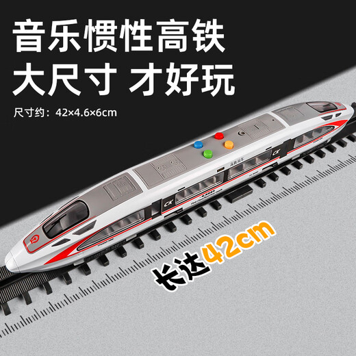 
Kawei super large high-speed rail toy train Fuxing children's toy car boy Harmony train educational toy track Lighting and music - inertia high-speed rail + overpass + 3 dolls