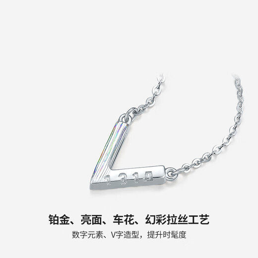 Saturday Blessing Platinum Necklace Women's PT950 Platinum V-Chain Car Flower Symphony Clavicle Chain for Girlfriend T 4g 45cm