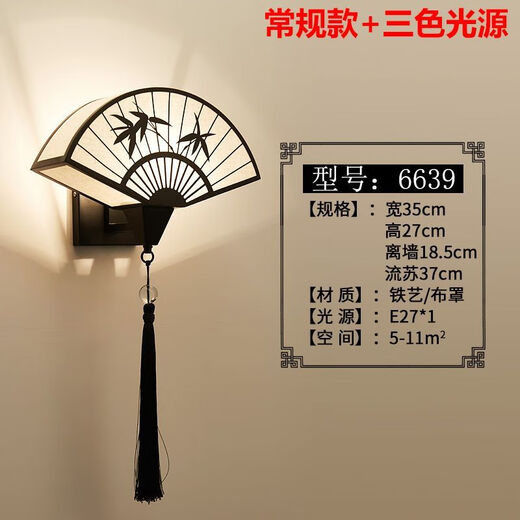 Yaotian New Chinese Wall Lamp Living Room Modern Bedside Bedside Lamp Aisle Stair Decoration Background Wall Radar Induction Lamp 6639 Wiring/Regular Style