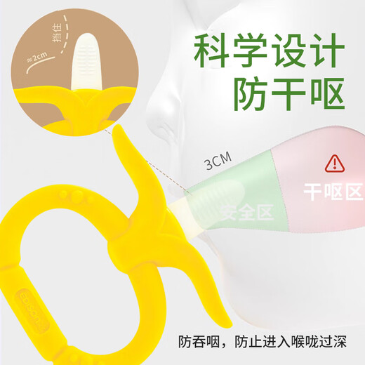 EDISONmama baby teether chews edamame + banana 3 months + microwave/boil sterilization/liquid sterilization OK