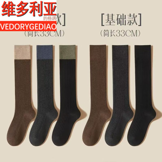 Victoria's style JK style black socks for women in spring and autumn, long tube socks, contrast style, black + coffee + gray, 3 pairs