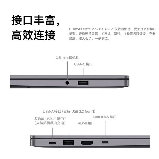 Huawei (HUAWEI) notebook MateBook B3-430 computer 14-inch thin and light business office all-round notebook computer deep space gray/TPM encryption/metal body/3 years of door-to-door official standard i7-1260P 16G 512G
