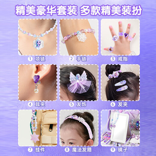 菲贝（feibei）冰雪奇缘爱莎公主首饰盒艾莎儿童玩具女孩生日礼物