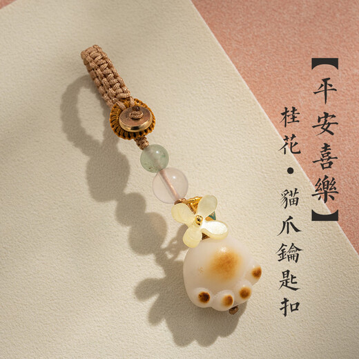 梓嘉福炭烧猫爪菩提根汽车钥匙扣挂件平安挂坠手机链好运小礼物挂饰 【平安喜乐】樱花·小熊菩提手机链