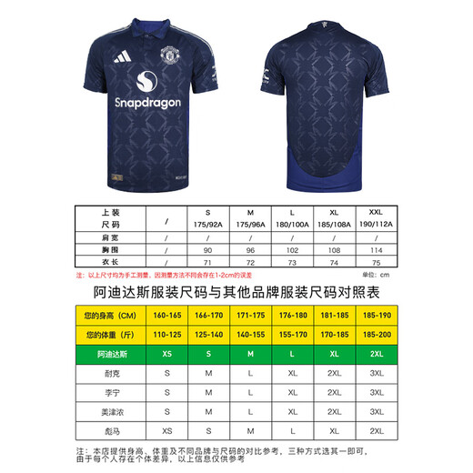 adidas Little Little Little Adidas Adidas 24/25 season Manchester United away player version jersey adult men IU1391 Deep Indigo IU1391 S 125-140Jin [Jin equals 0.5 kg]
