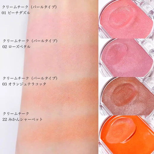 CANMAKE Japan/Ida Kemei Hydrating High Gloss Blush Cream Peach Color Blood Lip and Cheek Dual Use 16# Japanese Blood Color Full of Feeling